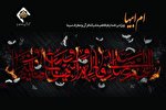 پخش ویژه‌برنامه «ام ابیها» از شبکه قرآن و معارف سیما + تیزر