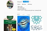 انتشار تقویم محتوایی خانه قرآن منطقه ۷ تهران