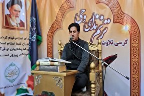 برگزاری محفل انس با قرآن یادبود چهلمین روز درگذشت شهید فخری‌زاده