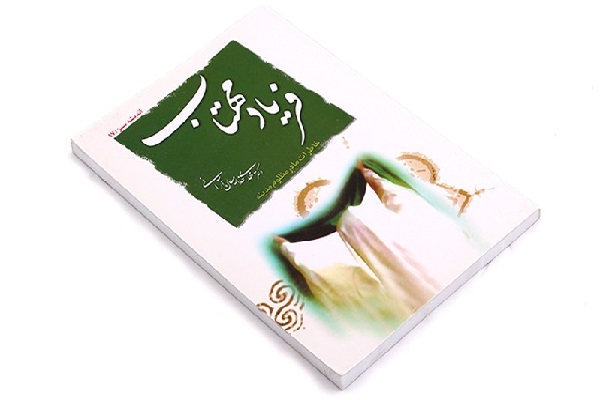 مسابقه کتابخوانی «فریاد مهتاب» از سوی مؤسسه مهر تابان برگزار می‌شود