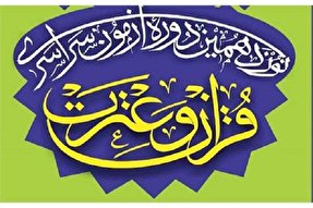 ارائه آخرین آمار ثبت‌نام‌ها در آزمون سراسری قرآن / اصفهانی‌ها؛ بیشترین متقاضی