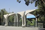 نگاهی بر ادعیه روزانه بانوی بهشتیان عالم از سوی دانشگاه تهران