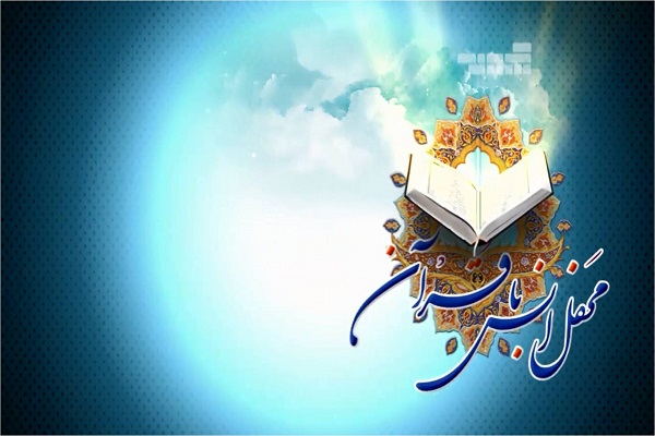 محفل قرآنی «سیدمحمدجواد حسینی» برگزار می‌شود