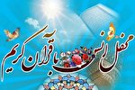 محفل قرآنی «سیدجواد حسینی» در آران و بیدگل برگزار می‌شود