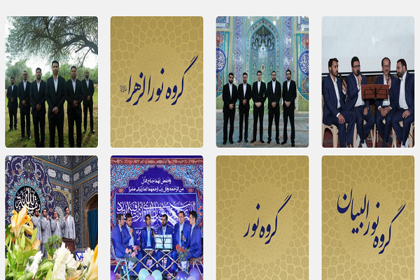 معرفی گروه‌های تواشیح کشور در نمایشگاه مجازی قرآن