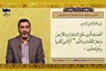 ویژگی‌های روش نوین آموزش روخوانی قرآن چیست + فیلم