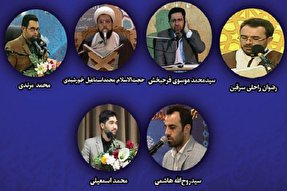 اعلام اسامی برگزیدگان سومین دوره آموزش غیرحضوری شورای عالی قرآن