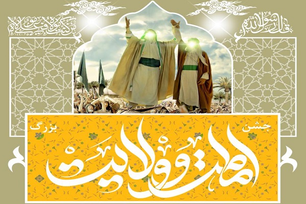برگزاری جشن عید غدیر در زرین‌شهر