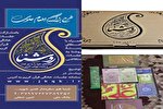 توزیع بسته‌های «روشنا» در جلسات خانگی قرآن