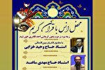 محفل انس با قرآن در دینارآباد همدان برگزار می‌شود
