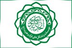 اسامی مؤسسات قرآنی صدرنشین دریافت بودجه اعلام شد
