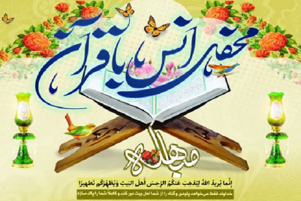 برگزاری محفل قرآنی با تلاوت «احمد ابوالقاسمی»