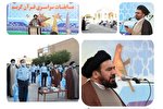 بیست و یکمین مسابقات قرآن بانوان و خانواده کارکنان نیروی هوایی برگزار می‌شود