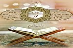 نشست کانون قرآنی «بر مدار نور» برگزار می‌شود