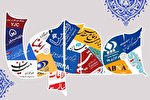 انعکاس کم‌رنگ مسابقات قرآن استان تهران در صفحات معارفی رسانه‌ها