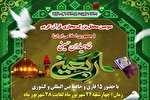 سومین محفل مجازی «خادمیاران حسینی» برگزار می‌شود