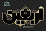 «عشاق اربعین»؛ مسابقه مؤسسه تسنیم در ایام عزاداری امام حسین(ع)