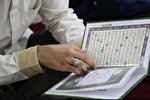 دوره‌های تخصصی تثبیت ویژه حافظان قرآن برپا می‌شود