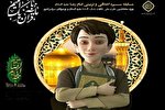 اجرای مسابقه پیامکی سیره اخلاقی و تربیتی امام رضا(ع) از منظر قرآن