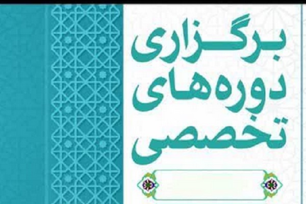 دوره تخصصی آموزش مجازی قرائت قرآن برگزار می‌شود