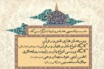 دوره‌های مجازی «تدبر در قرآن» برگزار می‌شود