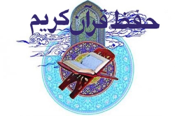 برگزاری کلاس حفظ قرآن از سوی مؤسسه آلاء نور