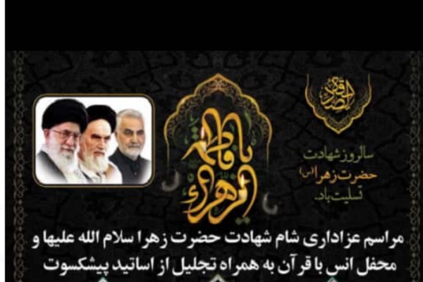 محفل قرآنی در مشهد برگزار می‌شود