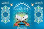محفل انس با قرآن کریم در بوشهر برگزار می‌شود