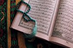 تقاضای پایین، مانع توسعه کلاس‌های قرآنی شده است