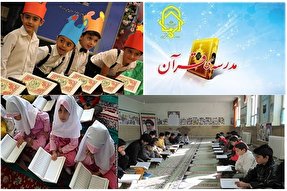 مدارس تخصصی قرآن؛ ظرفیتی با کمترین محتوای تکمیلی و مهارتی + صوت