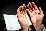 شرح دعای قرآنی در برنامه «قنوت آیه‌ها»