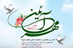 فرهنگسرای قرآن؛ میزبان ویژه برنامه «مهرآیین»