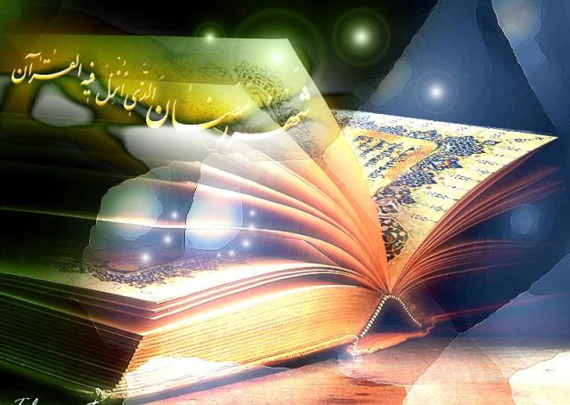 ماه رمضان و نحوه نزول قرآن