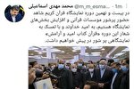 پیام توییتری وزیر ارشاد درباره نمایشگاه قرآن